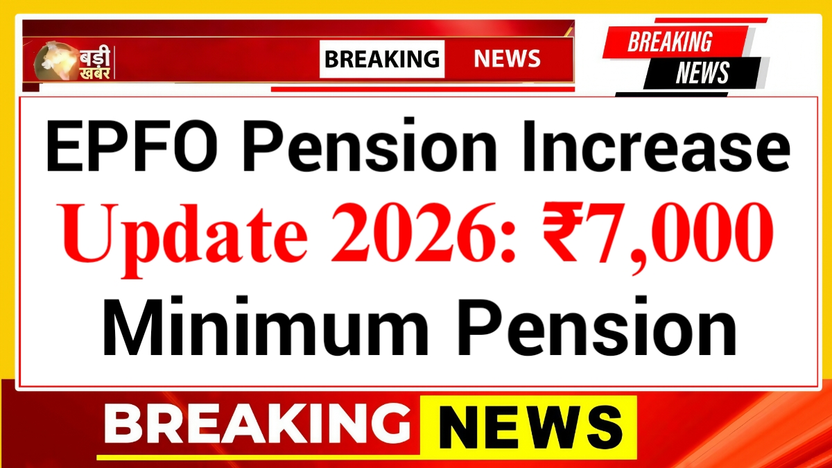 EPFO Pension Increase Update 2026