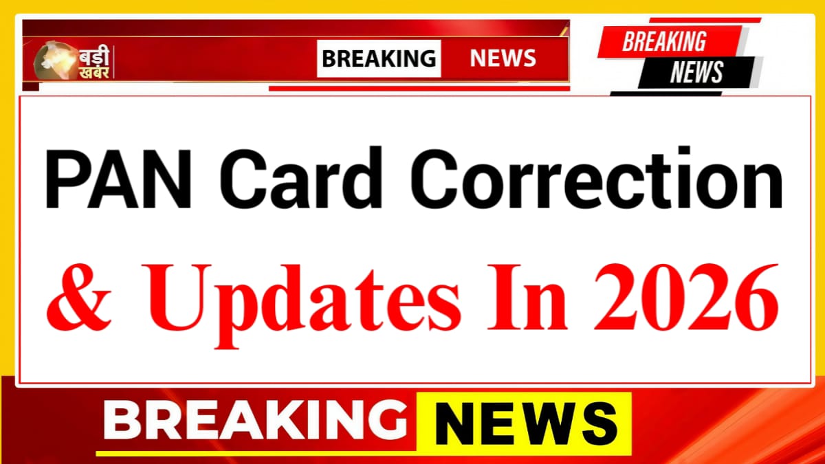 PAN Card Correction 2026