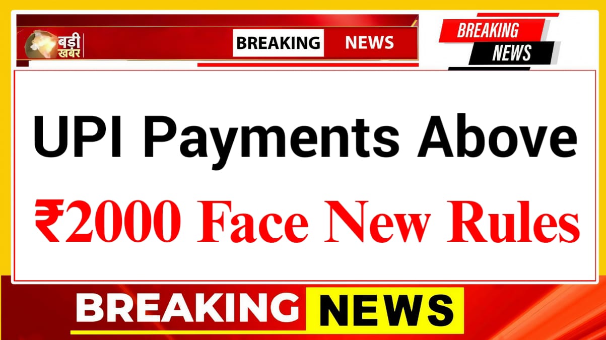 UPI New Guidelines 2026